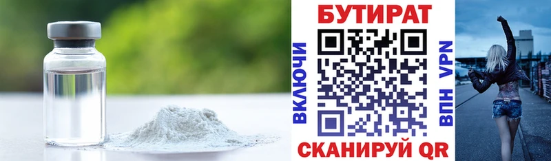 ссылка на мегу   магазин    Чехов  Бутират BDO 33% 