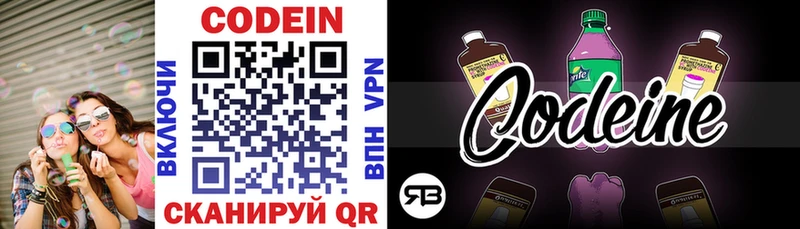 Кодеиновый сироп Lean Purple Drank  что такое наркотик  Чехов 