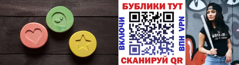 Экстази круглые  Чехов 