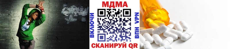 MDMA кристаллы  Чехов 