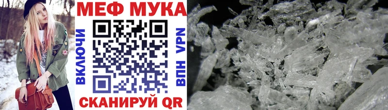 Меф mephedrone  Чехов 