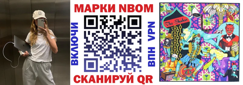 дарнет шоп  Чехов  Марки NBOMe 1,8мг 